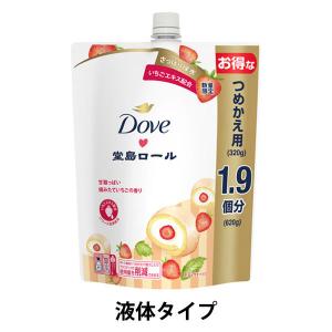 LOHACO - 数量限定 ダヴ（Dove）ボディウォッシュ 季節の堂島ロール