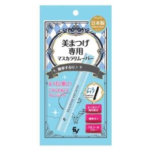 マスカラリムーバーの商品一覧 通販 - Yahoo!ショッピング