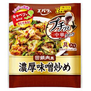 プチッと中華クイック　濃厚味噌炒め 129g(43g×3) 1個 エバラ食品｜LOHACO by アスクル