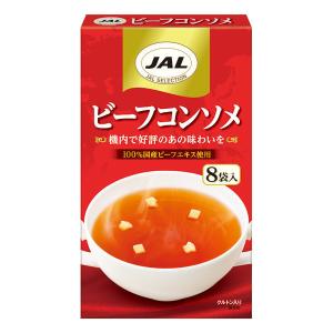 明治 JAL ビーフコンソメ 8袋入 1個の商品画像