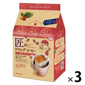 【ドリップコーヒー】片岡物産 匠のドリップコーヒー モカブレンド 1セット（30袋：10袋入×3パック）｜LOHACO by ASKUL