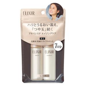 【数量限定】エリクシール アドバンスド トライアルセット T II ＜化粧水＞ + ＜乳液＞ 30mL 資生堂