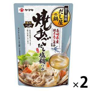 【ワゴンセール】ヤマキ だしで味わうだし屋の鍋 焼あごだし塩鍋つゆ 700g 2袋