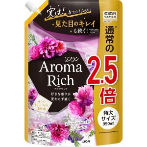 ソフラン アロマリッチ ジュリエット 詰め替え 特大 950ｍL 1個 柔軟剤 ライオン【1200ｍL→950ｍLへリニューアル】