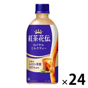 紅茶花伝 コカコーラ ロイヤルミルクティー 440mlペットボトル×24本入