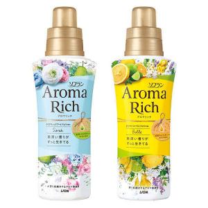 【新しい香りセット】ソフラン アロマリッチ ベル＆サラ 本体（各520ml） 1セット 柔軟剤 ライオン