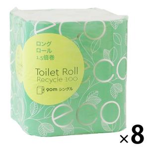 1.5倍巻 トイレットペーパー 8ロール入 シングル ロハコオリジナル トイレットロール ロング 1セット（8ロール入×8パック） オリジナル