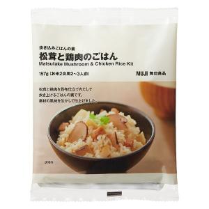 無印良品 炊き込みごはんの素 松茸と鶏肉のごはん 157g（お米2合用2〜3人前） 良品計画