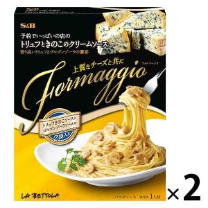 エスビー食品 予約でいっぱいの店の Formaggio トリュフときのこのクリームソース 1セット（2個）