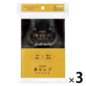 ポケットティッシュ （8組24枚×4個パック） 鼻セレブプレミアム 1セット（3個） 王子ネピア｜LOHACO by ASKUL