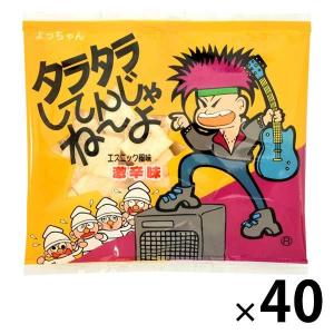 よっちゃん食品 タラタラしてんじゃねーよ 10g 1セット（40個）