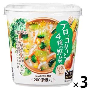 ひかり味噌 VEGE MISO SOUPカップ ブロッコリーと4種の野菜 3個