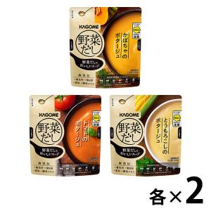 カゴメ だしまで野菜のおいしいスープアソートセット（3種×2袋入） 1個