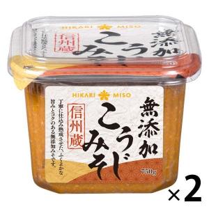 ひかり味噌 信州蔵 無添加こうじみそ750g 2個｜LOHACO by ASKUL