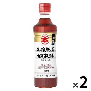 竹本油脂 マルホン 圧搾純正胡麻油 450g2本