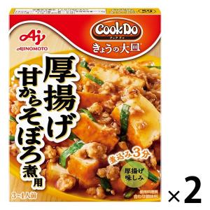 CookDo（クックドゥ） きょうの大皿 厚揚げそぼろ煮用 2個　味の素｜LOHACO by ASKUL