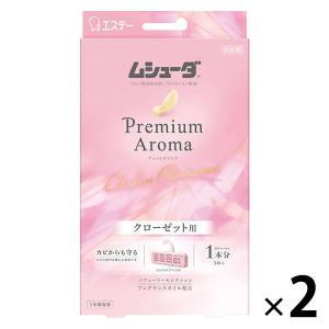 引き出し用 ムシューダ プレミアムアロマ 衣類用 防虫剤 衣装ケース