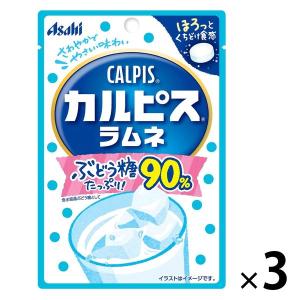 【セール】アサヒグループ食品 「カルピス」ラムネ 3個｜LOHACO by ASKUL