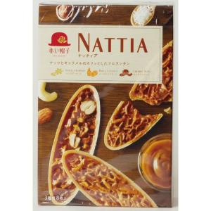 赤い帽子 ナッティア 8枚入 1箱　ギフト　母の日　父の日　敬老の日