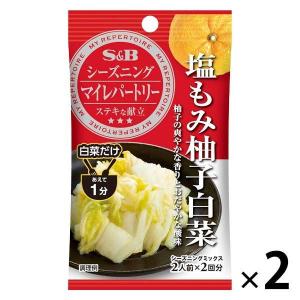 エスビー食品 S＆B マイレパートリーシーズニング 塩もみ柚子白菜 17g 2袋の商品画像