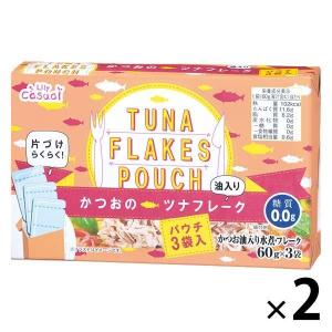 三菱食品 Lily Casual かつおのツナフレーク 油入り水煮 パウチ（60g×3袋入） 2個