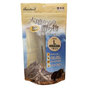大地からの贈り物 犬用 ヤクチーズ Lサイズ 1本 ラブリー・ペット商事 ドッグフード おやつ