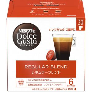 ネスレ日本　ネスカフェ ドルチェグスト 専用カプセル レギュラーブレンド（ルンゴ）マグナムパック 1箱（30杯分）