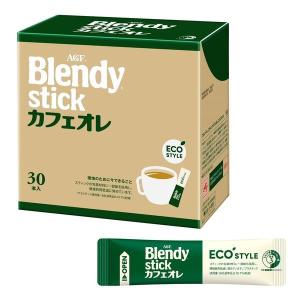 【ロハコ限定販売】【スティックコーヒー】味の素AGF ブレンディ スティック エコスタイル カフェオレ 1箱（30本入）