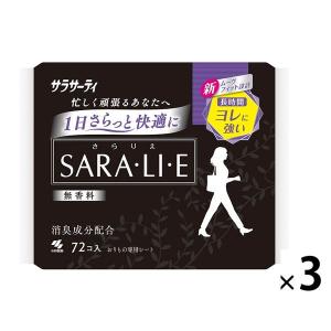 パンティライナー おりものシート サラサーティ サラリエ 無香料 1セット（72枚×3個）小林製薬