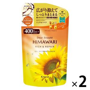 コンディショナー ディアボーテ リッチ＆リペア オイルイン 詰め替え 2個 ヒマワリ ヘアケア うねり くせ毛 パサつき｜LOHACO by アスクル