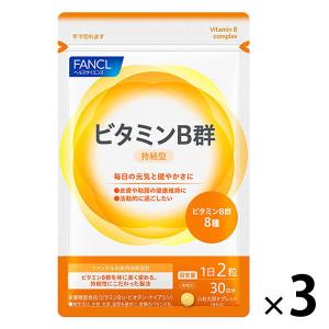 ファンケル ビタミンB群 栄養機能食品 90日分 [サプリメント サプリ ビタミンb ビタミンサプリ 美容 FANCL]｜LOHACO by アスクル