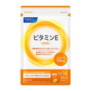 ファンケル ビタミンE 30日分  [サプリメント サプリ ビタミン 美容 健康 男性 女性 ビタミンサプリ ]｜LOHACO by アスクル