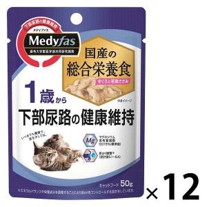 メディファス 1歳から まぐろと若鶏ささみ 50g 国産 12袋 キャットフード 猫 ウェット パウチ