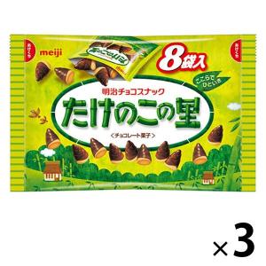 たけのこの里袋 3袋 明治 チョコレート