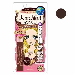 ヒロインメイク ロング＆カールマスカラ スーパーウォータープルーフ 02ブラウン 伊勢半