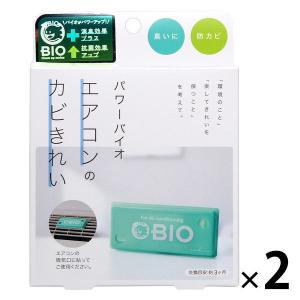 パワーバイオ エアコンのカビきれい 1セット（2個） コジットの商品画像