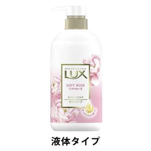 ラックス(LUX) ボディソープ ソフトローズ ポンプ 450g ユニリーバ【液体タイプ】