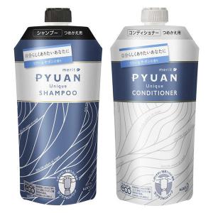 ピュアン ユニーク シャンプー＆コンディショナー（各340ml） 詰め替え セット 花王