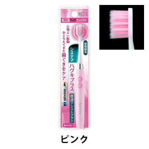 システマ ハグキプラス 音波アシストブラシ 本体 ワイドコンパクト やわらかめ ピンク ライオン 電動歯ブラシ