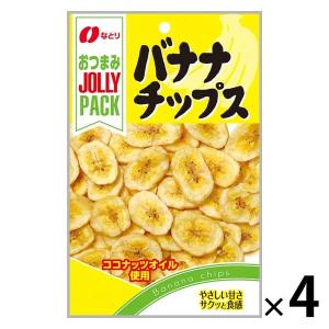 なとり ジョリーパック バナナチップス 4個　ドライフルーツ　おつまみ　おやつ