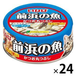 前浜の魚96缶バラセット 前浜の魚 いなば 缶詰 115g × 24缶 キャットフード かつお まぐろ