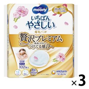 ムーニー 母乳パッド 贅沢プレミアム 1セット（102枚入×3パック）｜LOHACO by アスクル