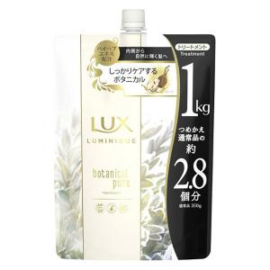 LUX（ラックス） ルミニーク シャンプー 大容量 詰め替え 1kg