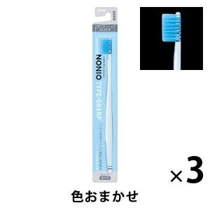 歯ブラシ NONIO（ノニオ）TYPE-SHARP ふつう 1セット（3本）口臭予防 歯垢除去 ライオン｜LOHACO by アスクル