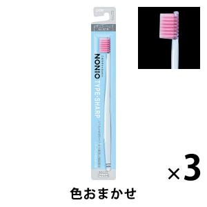 歯ブラシ NONIO（ノニオ）TYPE-SHARP やわらかめ 1セット（3本）口臭予防 歯垢除去 ライオン｜LOHACO by アスクル