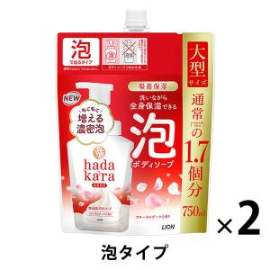 ハダカラ（hadakara）ボディソープ　フローラルブーケの香り 詰め替え 大型 750ml 2個 ライオン【泡タイプ】（イチオシ）