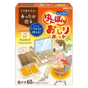 レンジでゆたぽん おしりホット 1個 白元アース