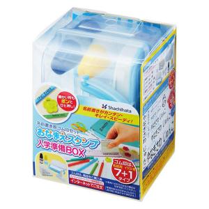 シヤチハタ おなまえスタンプ 入学準備BOX メールオーダー式 GAS-B/MO