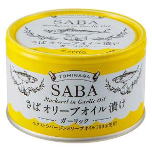 サヴァ缶 サバ缶 缶詰 国産サバのオリーブオイル漬け 170g ×24缶 岩手