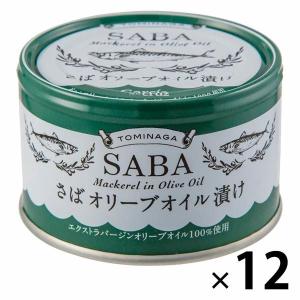 富永貿易 サバ缶 缶詰 鯖缶 24缶 缶詰め ガーリック さばオリーブ